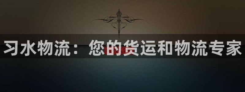 28圈.ccmpc29官网版：习水物