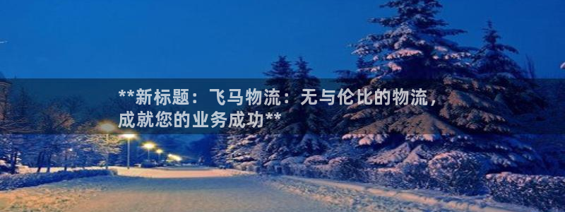 28圈怎么注册账号和密码：**新标题