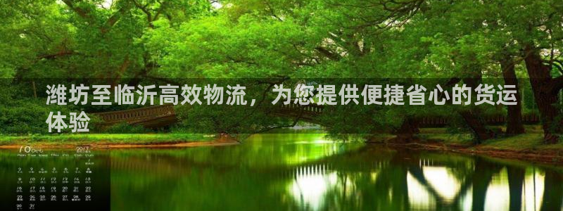 28圈推广链接是多少粉丝：潍坊至临沂
