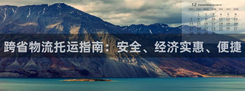 28圈口内径是多大：跨省物流托运指南