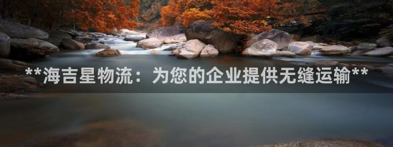 28圈.ccm2024：**海吉星物