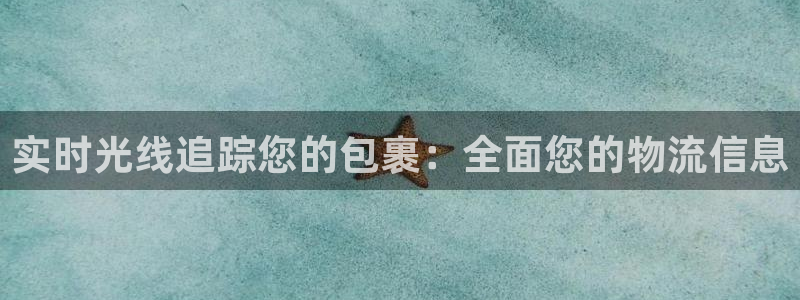28圈app怎么注销：实时光线追踪您