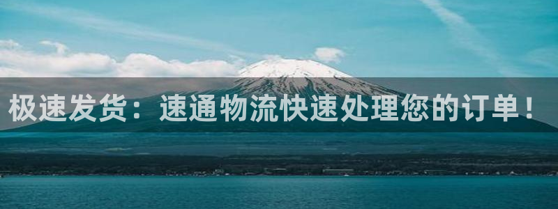 28圈注册网站链接是什么：极速发货：