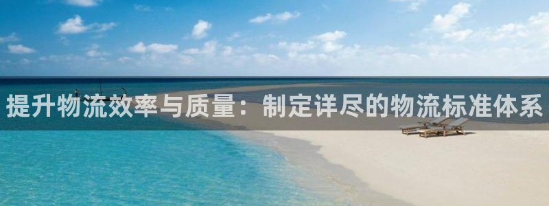 28圈返水怎么算的：提升物流效率与质