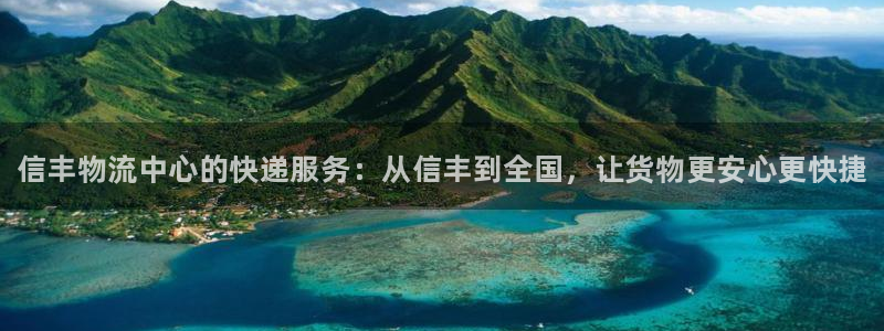 28圈加拿大预测：信丰物流中心的快递