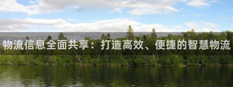 28圈和南宫28什么关系：物流信息全